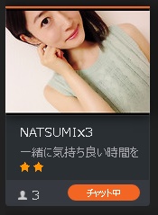 DXLIVEの女の子を選ぶ際に視聴者数や状態を確認する方法