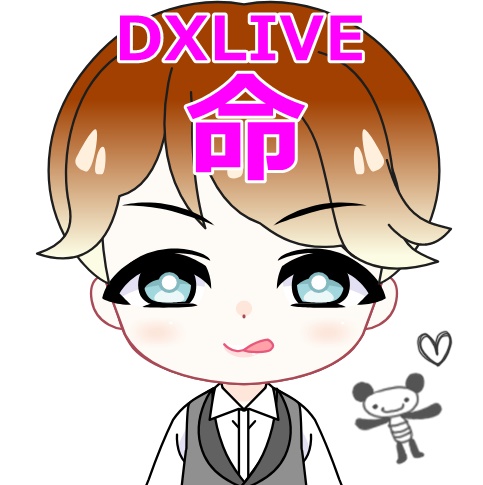 DXLIVE安全入会の管理人紹介