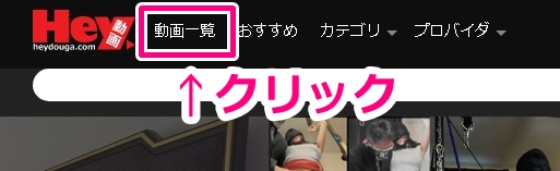 Hey動画の動画一覧