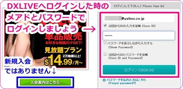hey動画のログイン画面