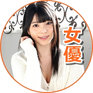 dxliveでav女優と遊びたい