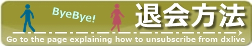 dxlive退会方法ボタン